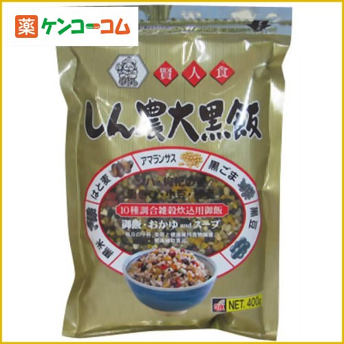 10種調合 しん農大黒飯 400g[OSK 雑穀 ケンコーコム]10種調合 しん農大黒飯 400g/OSK/雑穀/税込\1980以上送料無料