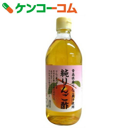 純りんご酢 500ml[ケンコーコム りんご酢]【1_k】...:kenkocom:10110576