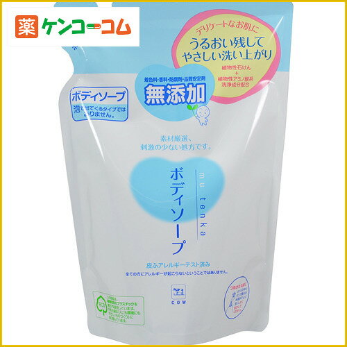 カウブランド 無添加ボディソープ 詰替え 400ml[牛乳石鹸 カウブランド 無添加ボディシャンプー ケンコーコム【2sp_120810_green】]カウブランド 無添加ボディソープ 詰替え 400ml/カウブランド/無添加ボディシャンプー/税込\1980以上送料無料