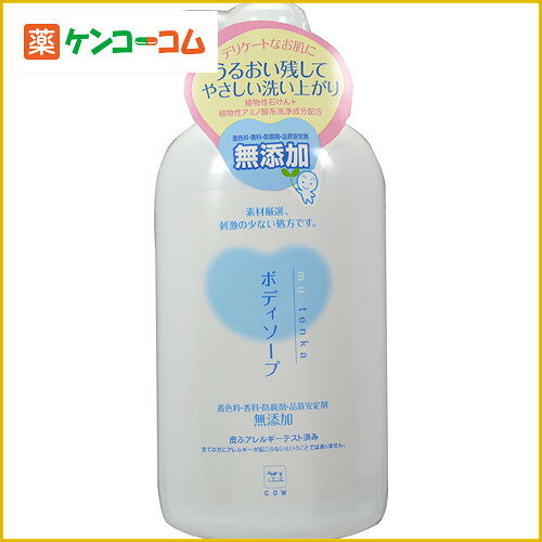 カウブランド 無添加ボディソープ 550ml[牛乳石鹸 カウブランド ボディシャンプー ケンコーコム]