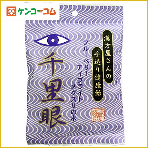 漢方屋さんの手造り健康飴 千里眼飴[キャンディー お菓子 ケンコーコム]漢方屋さんの手造り健康飴 千里眼飴/キャンディー/税込\1980以上送料無料