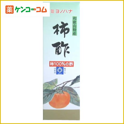 柿酢 720ml[柿酢 ケンコーコム]【あす楽対応】柿酢 720ml/柿酢/送料無料