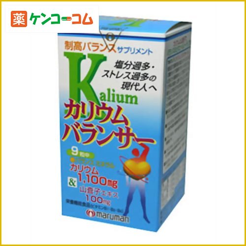 カリウムバランサー[マルマン カリウム ケンコーコム]カリウムバランサー/マルマン/カリウム/送料無料