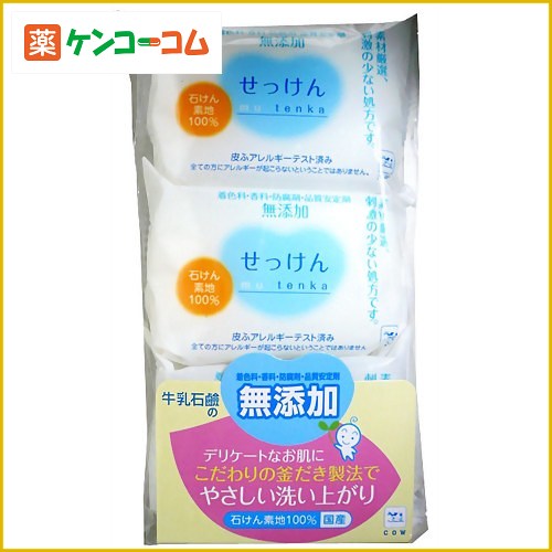 カウブランド 無添加せっけん 3P[牛乳石鹸共進社 カウブランド ケンコーコム]カウブランド 無添加せっけん 3P/カウブランド/無添加石鹸/税込\1980以上送料無料