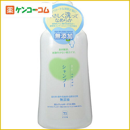 カウブランド 無添加シャンプーポンプ 550ml[牛乳石鹸 カウブランド リンスインシャンプー ケンコーコム]カウブランド 無添加シャンプーポンプ 550ml/カウブランド/リンスインシャンプー/ノンシリコンシャンプー/税込\1980以上送料無料