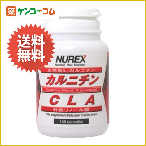 カルニチン&CLA[L-カルニチン ケンコーコム]カルニチン&CLA/L-カルニチン/送料無料