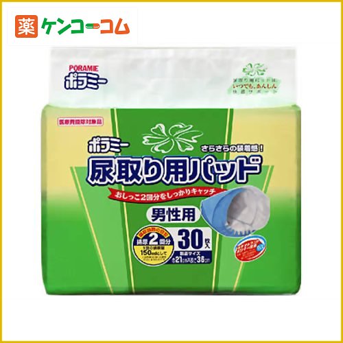 カワモト ポラミー尿とりパッド男性用30枚[ポラミー 尿もれ用シート・パッド 男性用 ケンコーコム]