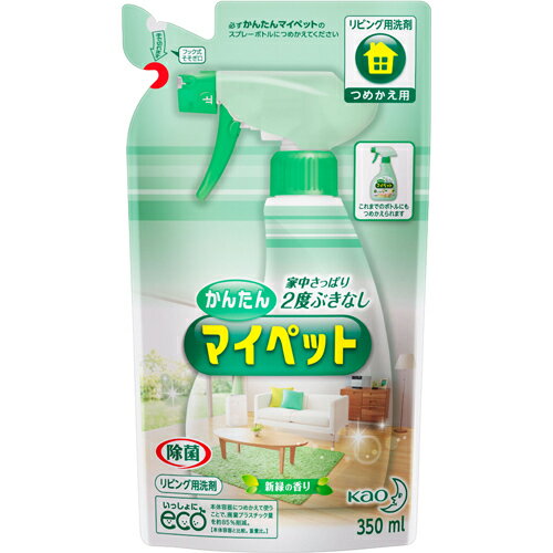 かんたんマイペット つめかえ用 350ml[花王 マイペット 洗剤 住居用 ケンコーコム]