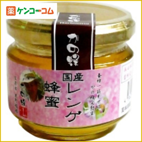 かの蜂 国産レンゲ蜂蜜 120g[かの蜂 れんげはちみつ ハチミツ 蜂蜜 ケンコーコム]