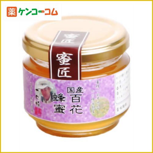 かの蜂 国産百花蜂蜜 120g[かの蜂 国産ハチミツ ケンコーコム]