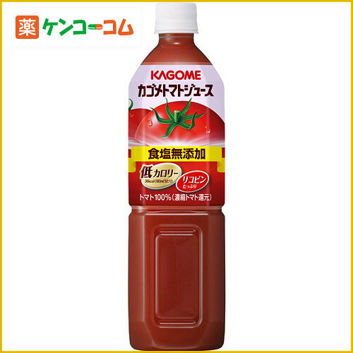 【ケース販売】カゴメ トマトジュース食塩無添加 900g×12本[カゴメ トマトジュース トマトジュース ケンコーコム【2sp_120810_green】]【ケース販売】カゴメ トマトジュース食塩無添加 900g×12本/カゴメ トマトジュース/トマトジュース★特価★送料無料