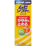 かゆみ肌の治療薬 ムヒソフトGX乳状液 120ml【第3類医薬品】