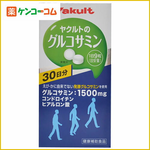 ヤクルト グルコサミン 200粒[ヤクルト グルコサミン ケンコーコム]ヤクルト グルコサミン 200粒/グルコサミン★特価★税込\1980以上送料無料