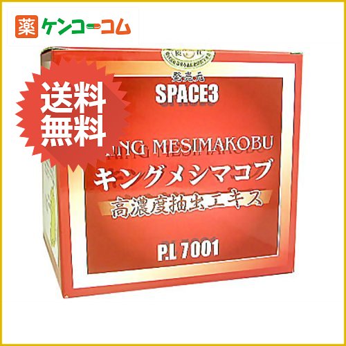 キングメシマコブ 高濃度抽出エキス 30袋[キングメシマコブ ケンコーコム]