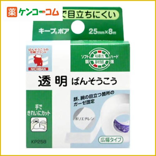 キープポア 広幅サイズ[ポアテープ ケンコーコム]キープポア 広幅サイズ/ポアテープ/税込\1980以上送料無料