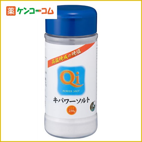 キパワーソルト 容器入り230g[キパワーソルト 自然塩 ケンコーコム]