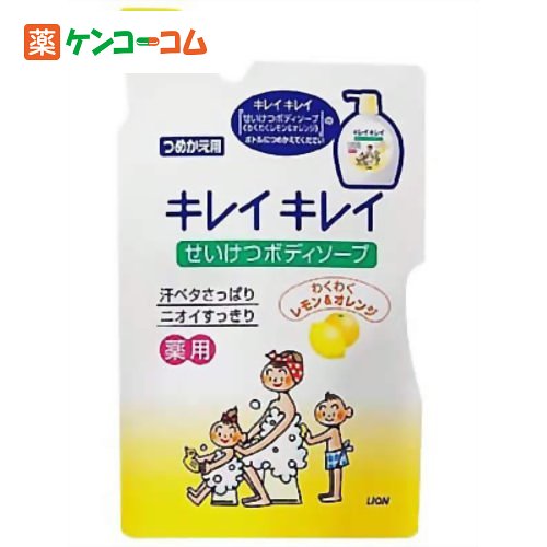 キレイキレイ せいけつボディソープ わくわくレモン&オレンジの香り 詰替用420ml[キレイキレイ ボディシャンプー(ボディソープ) ケンコーコム]