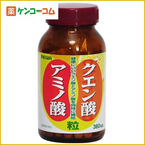 クエン酸アミノ酸粒[サプリメント クエン酸 食用 ケンコーコム]