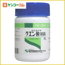 クエン酸 50g[サプリメント クエン酸 食用 ケンコーコム]