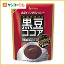 黒豆ココアパウダー 234g[黒豆ココア ココア ケンコーコム]黒豆ココアパウダー 234g/黒豆ココア/ココア★特価★税込\1980以上送料無料