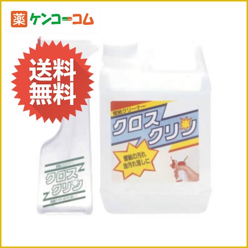 クロスクリン 2L (スプレーボトル付)[クロスクリン ケンコーコム]クロスクリン 2L (スプレーボトル付)/クロスクリン/洗剤 壁用/送料無料