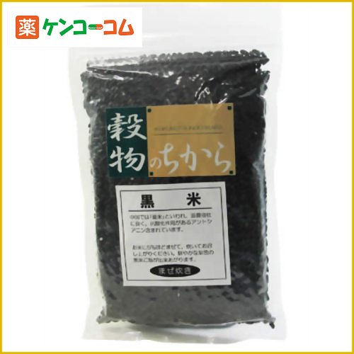 黒米 200g