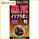 黒豆イソフラボン粒 240粒黒豆イソフラボン粒 240粒/黒豆(黒大豆)/税込\1980以上送料無料