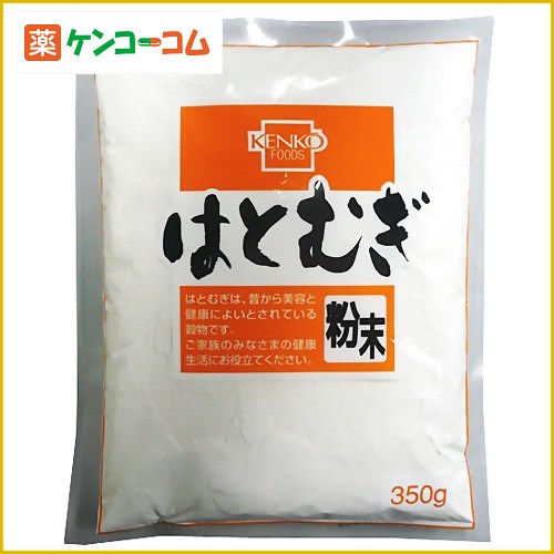 健康フーズ はとむぎ粉末 350g[はとむぎ粉 ケンコーコム]