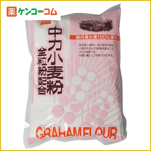 健康フーズ 中力小麦粉全粒粉配合 700g[小麦粉 ケンコーコム]健康フーズ 中力小麦粉全粒粉配合 700g/小麦粉/税込\1980以上送料無料