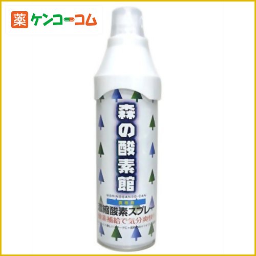 携帯用濃縮酸素スプレー 森の酸素館 5L[Mueller(ミューラー) 携帯用酸素]...:kenkocom:10074160