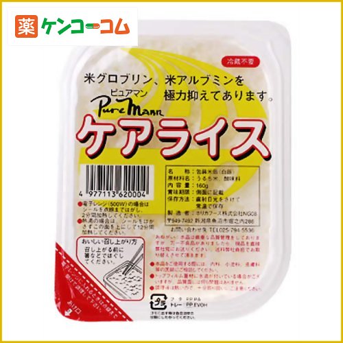 ケアライス 160g[主食(除去食・代替食) ケンコーコム]