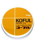 コーフル軟膏 50g[コーフル 皮膚の薬/やけど・ただれ]【第3類医薬品】