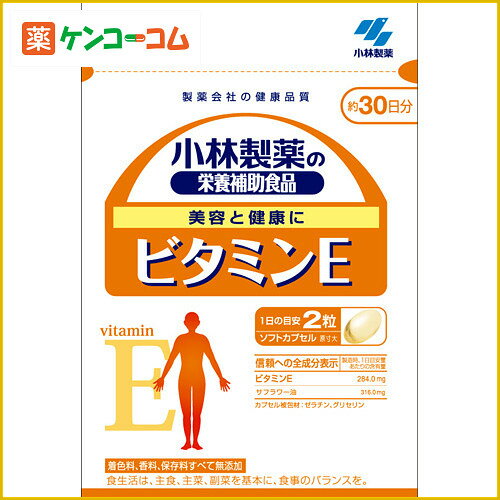 小林製薬の栄養補助食品 ビタミンE 60粒[小林製薬の栄養補助食品 ビタミンE ケンコーコム]小林製薬の栄養補助食品 ビタミンE 60粒/小林製薬の栄養補助食品/ビタミンE/税込\1980以上送料無料