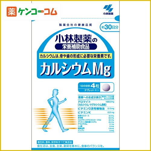 小林製薬の栄養補助食品 カルシウムMg 120粒[小林製薬の栄養補助食品 カルシウム ケンコーコム]