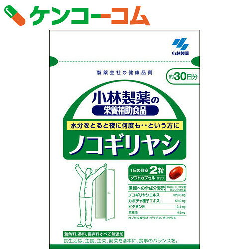 小林製薬 ノコギリヤシ 60粒[小林製薬の栄養補助食品 ノコギリヤシ(ソーパルメット)]...:kenkocom:10630785