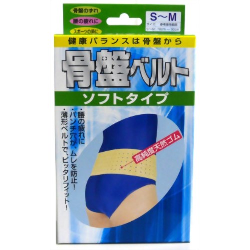 骨盤ベルト ソフトタイプ SM 70-90cm[骨盤ベルト ケンコーコム]骨盤ベルト ソフトタイプ SM 70-90cm/骨盤ベルト/送料無料