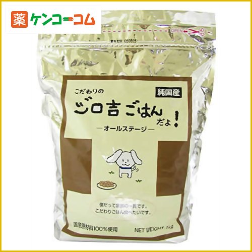 こだわりのジロ吉ごはんだよ 国産ドッグフード 1kg[ジロ吉ごはん ケンコーコム]