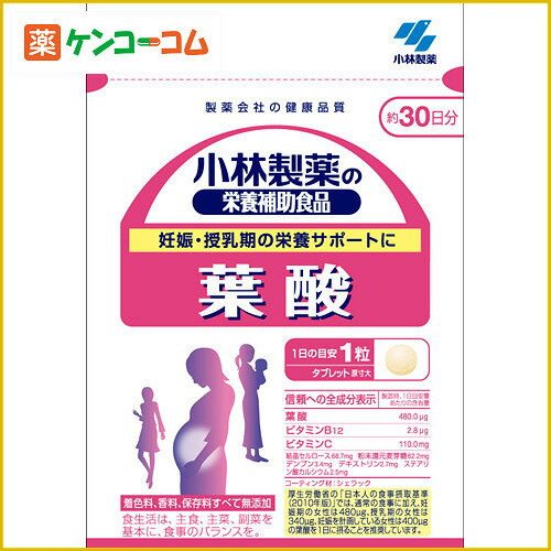 小林製薬の栄養補助食品 葉酸 60粒[小林製薬の栄養補助食品 葉酸 ケンコーコム]