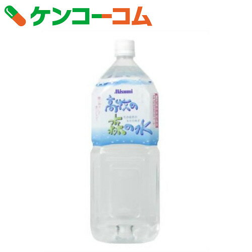 高牧の森の水 2L×6本[水 ミネラルウォーター 防災グッズ]...:kenkocom:10067619