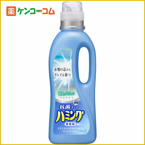 抗菌ハミング 濃縮タイプ フレッシュフローラルの香り 720ml[花王 ハミング 柔軟剤 ケンコーコム]抗菌ハミング 濃縮タイプ フレッシュフローラルの香り 720ml/ハミング/柔軟剤/税込\1980以上送料無料