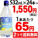 クリスタルガイザー スパークリングレモン 532ml*24本(並行輸入品)★特価★　「クリスタルガイザー スパークリングレモン 532ml*24本(並行輸入品)」カリフォルニア生まれのカジュアルドリンクです。