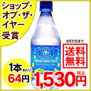 クリスタルガイザー スパークリングレモン 炭酸入りミネラルウォーター 532ml*24本入り(並行輸入品)[クリスタルガイザー Crystal Geyser 水 ミネラルウォーター 炭酸 発泡]※こちらの商品だけをご注文の場合送料無料サービス実施中！（8/31まで）1個以上〜20個まで送料無料クリスタルガイザー(crystal geyser) 水 ミネラル発泡水(スパークリングウォーター) 炭酸水 海外 単品送料無料