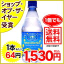 クリスタルガイザー スパークリングレモン 炭酸入りミネラルウォーター 532ml*24本入り(並行輸入品)[クリスタルガイザー Crystal Geyser 水 ミネラルウォーター 炭酸 発泡]※こちらの商品だけをご注文の場合送料無料サービス実施中！（8/31まで）1個以上〜20個まで送料無料