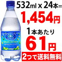 クリスタルガイザー スパークリングライム 532ml*24本(並行輸入品)★特価★　「クリスタルガイザー スパークリングライム 532ml*24本(並行輸入品)」カリフォルニア生まれのカジュアルドリンクです。