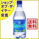 クリスタルガイザー スパークリングライム 炭酸入りミネラルウォーター 532ml*24本入り(並行輸入品)[クリスタルガイザー Crystal Geyser 水 ミネラルウォーター 炭酸 発泡]クリスタルガイザー(crystal geyser) 水 ミネラル発泡水(スパークリングウォーター) 炭酸水 海外 単品送料無料