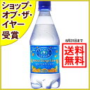 クリスタルガイザー スパークリングオレンジ 炭酸入りミネラルウォーター 532ml*24本入り(並行輸入品)[クリスタルガイザー Crystal Geyser 水 ミネラルウォーター 炭酸 発泡]※こちらの商品だけをご注文の場合送料無料サービス実施中！（8/31まで）1個以上〜20個まで送料無料クリスタルガイザー(crystal geyser) 水 ミネラル発泡水(スパークリングウォーター) 炭酸水 海外 単品送料無料