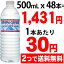 クリスタルガイザー 500ml*48本(並行輸入品) [クリスタルガイザー]★特価★　「クリスタルガイザー 500ml*48本(並行輸入品) [クリスタルガイザー]」*外装箱に破損・キズがある場合がございますが、ご了承ください。賞味期限はボトル上部..