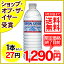 クリスタルガイザー ミネラルウォーター 500ml*48本入り(並行輸入品)[クリスタルガイザー Crystal Geyser 水 ミネラルウォーター 軟水 防災グッズ]※単品ご注文で送料無料サービス実施！（9/30まで）1個以上〜20個まで送料無料クリスタルガイザー(crystal geyser) 水 ミネラルウォーター 海外 軟水 単品送料無料