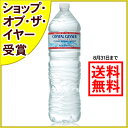 クリスタルガイザー ミネラルウォーター 1.5L*12本入り(並行輸入品)[クリスタルガイザー Crystal Geyser 水 ミネラルウォーター 海外 軟水]※こちらの商品だけをご注文の場合送料無料サービス実施中！（8/31まで）1個以上〜20個まで送料無料クリスタルガイザー(crystal geyser) 水 ミネラルウォーター 海外 軟水 単品送料無料