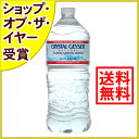 クリスタルガイザー ミネラルウォーター 1L*24本入り(並行輸入品)[クリスタルガイザー Crystal Geyser 水 ミネラルウォーター 軟水 防災グッズ]※単品ご注文で送料無料サービス実施中！ 1023_fspgクリスタルガイザー(crystal geyser) 水 ミネラルウォーター 海外 軟水 単品送料無料